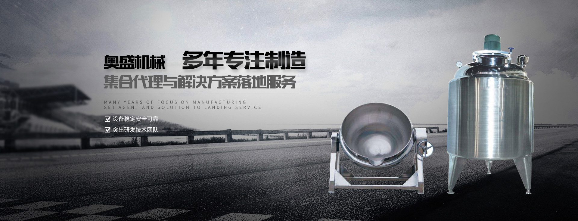 乳化罐厂家【浙江全讯吧|全讯论坛|600cc全讯白菜网|全讯白菜回馈论坛】主要生产乳化泵、高剪切乳化机、减速机支架、乳化罐等产品