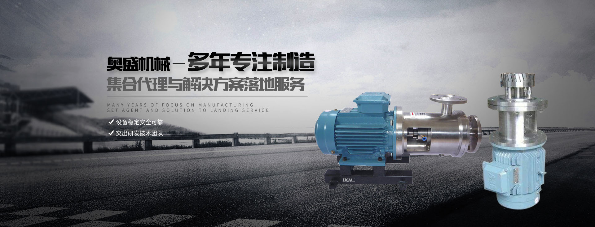 乳化罐厂家【浙江全讯吧|全讯论坛|600cc全讯白菜网|全讯白菜回馈论坛】主要生产乳化泵、高剪切乳化机、减速机支架、乳化罐等产品